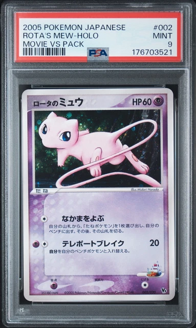 2005 POKEMON JAPANESE MOVIE VS PACK #002 ROTA'S MEW-HOLO PSA 9