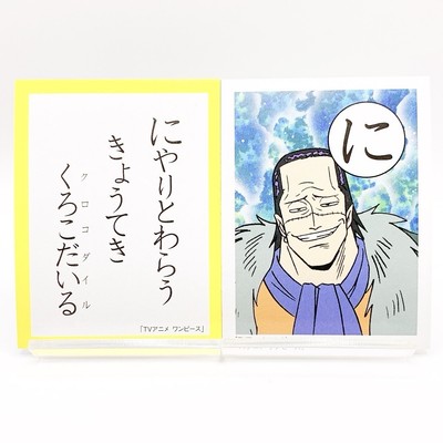 One Piece Vintage Karuta Card Crocodile ''NI'' Playing Card Jump Toei Anime Japan
