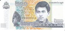 Cambodia two hundred riels 2022