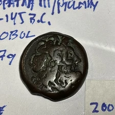 Ptolemy /Cleopatra III AE Obol Greek Bronze 180-145 BC Choice Brown Patina