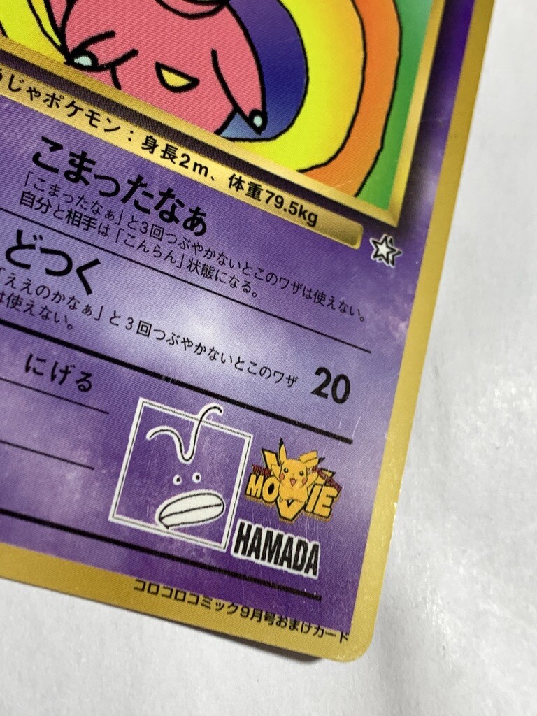 Hama-chan's Slowking Pokemon Card Game Pocket Monster Nintendo