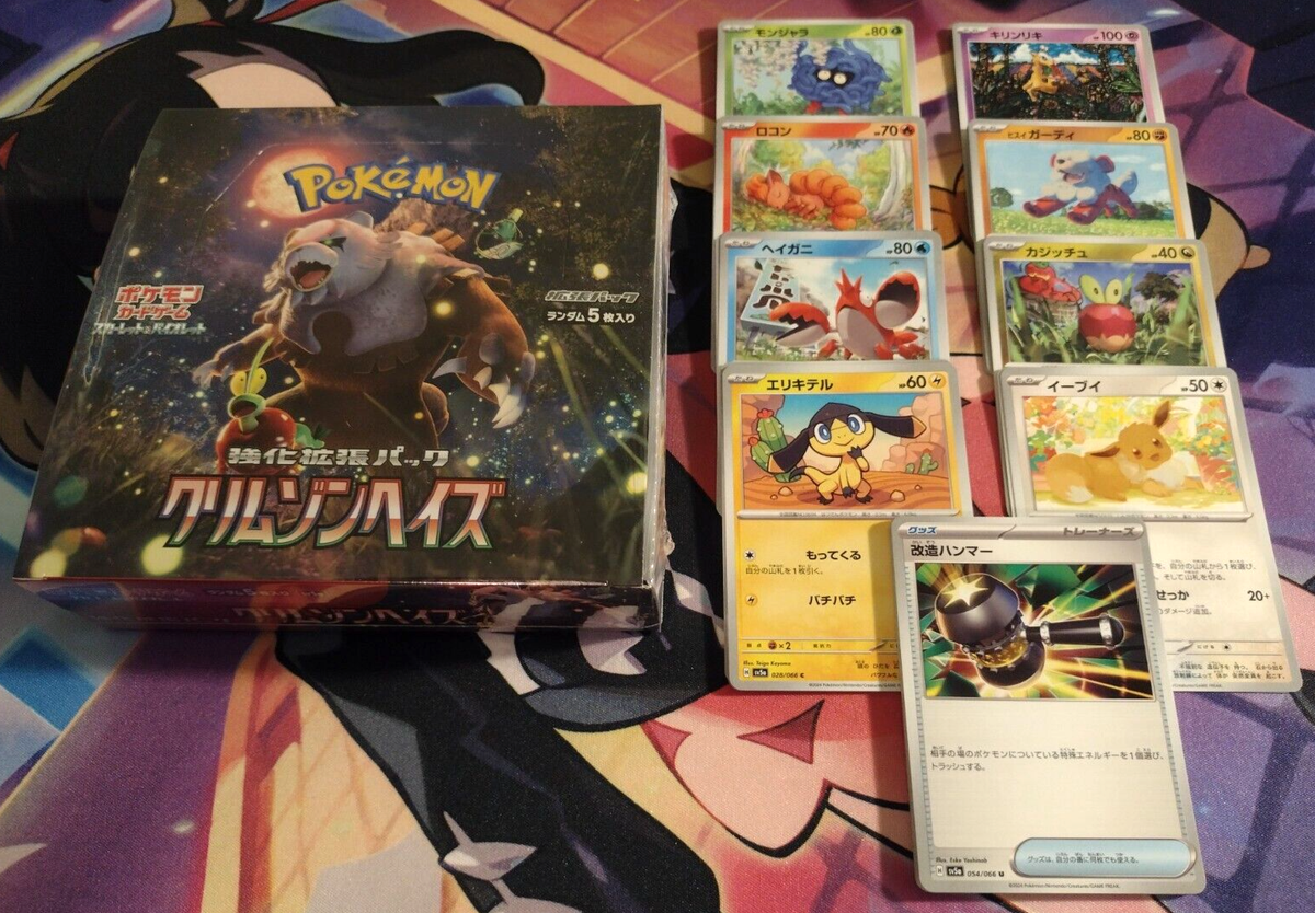 Pokemon Japanese 2024 Crimson Haze sv5a Complete Common/Uncommon