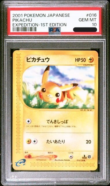 PSA 10 Pikachu 016/128 Expedition 1st Ed. 2001 Japanese