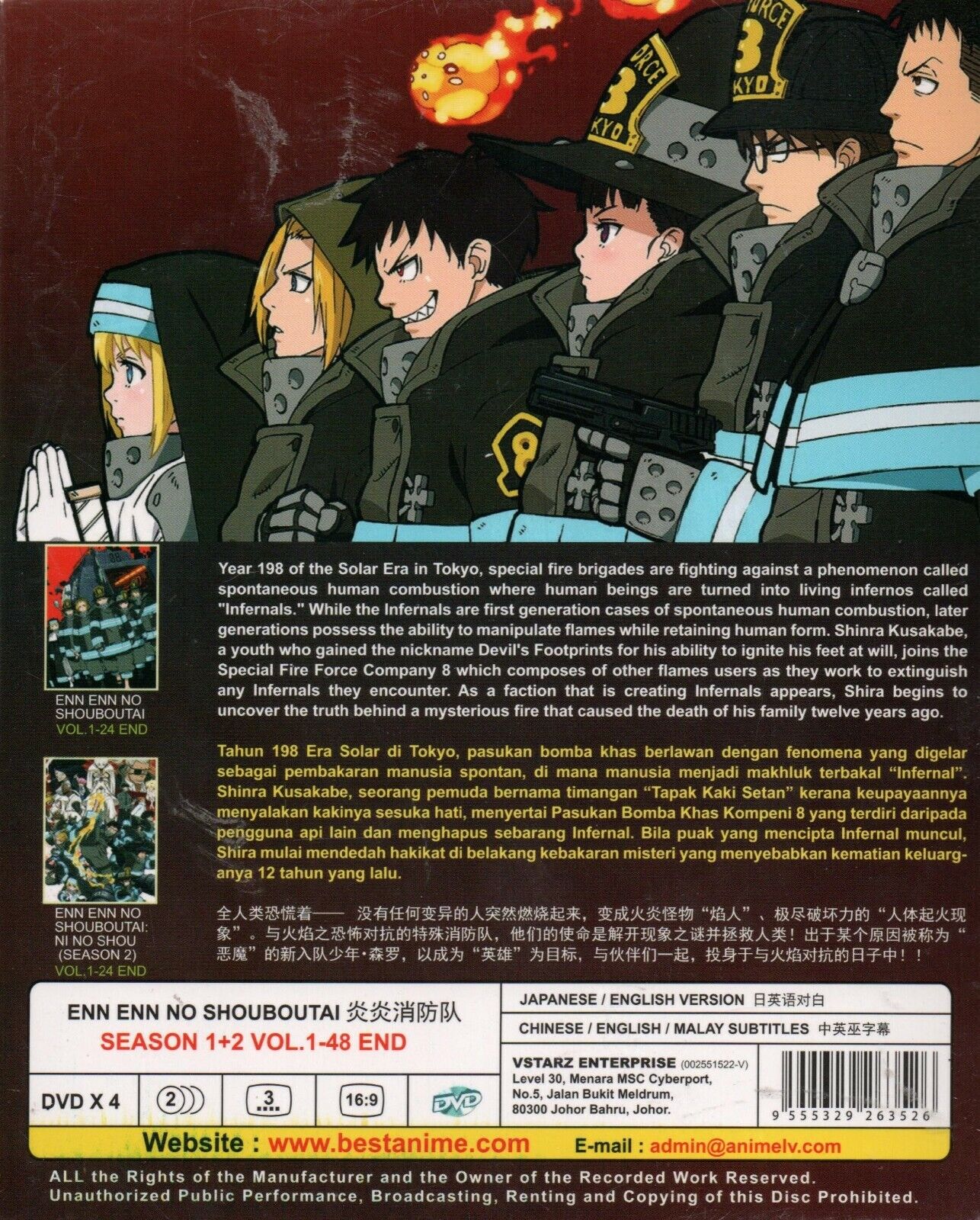 DVD FIRE FORCE Season 1 & 2 (Episode 1-48 End) English Dubbed