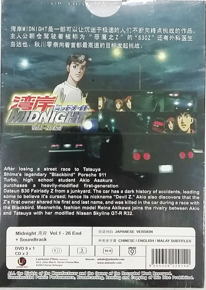 Anime DVD Wangan MIDNIGHT Vol.1-26 End + Soundtrack English Subtitle Foto 2 de 3