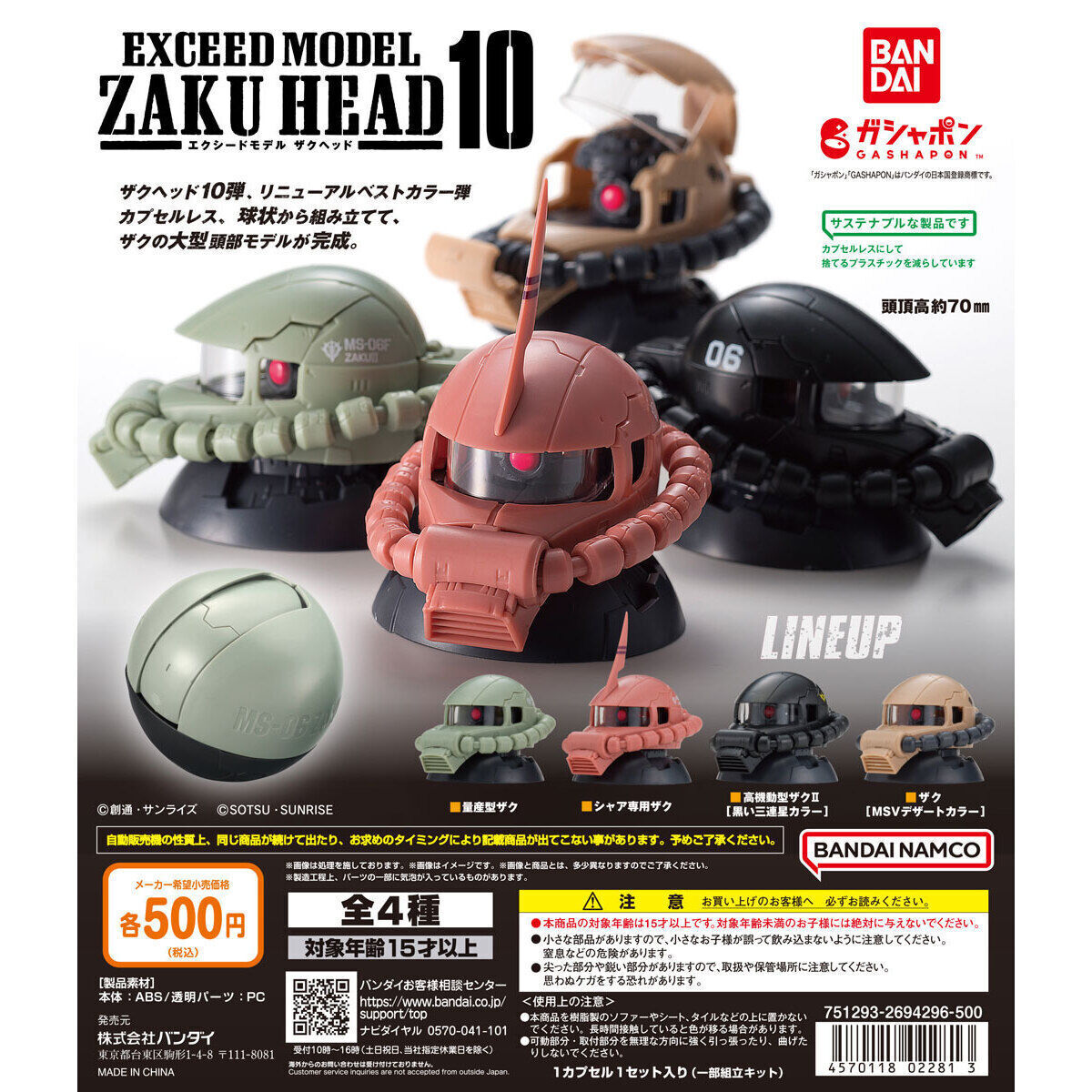 HY509 Capsule toy EXCEED MODEL ZAKU HEAD 10 BANDAI complete HY509 Capsule toy EXCEED MODEL ZAKU HEAD 10 BANDAI complete