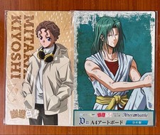 Yu Yu Hakusho Lottery Visual Panel Art Board Itsuki Mitarai