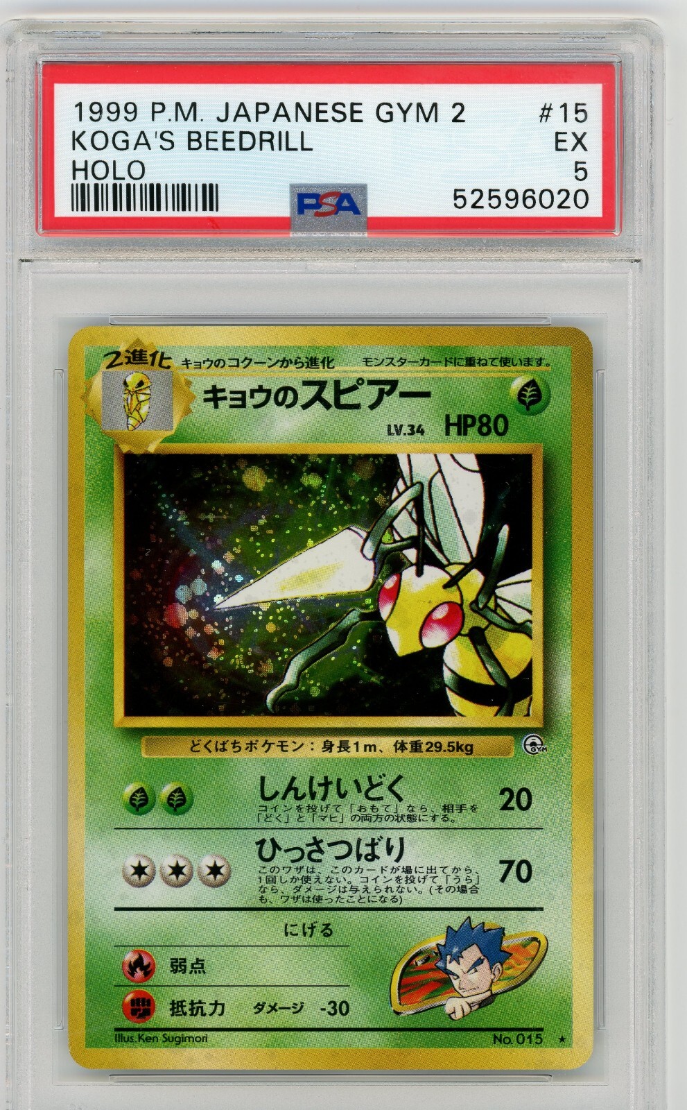 Pokemon PSA 5 Koga's Beedrill 15  Japanese Gym Challenge Holo Rare