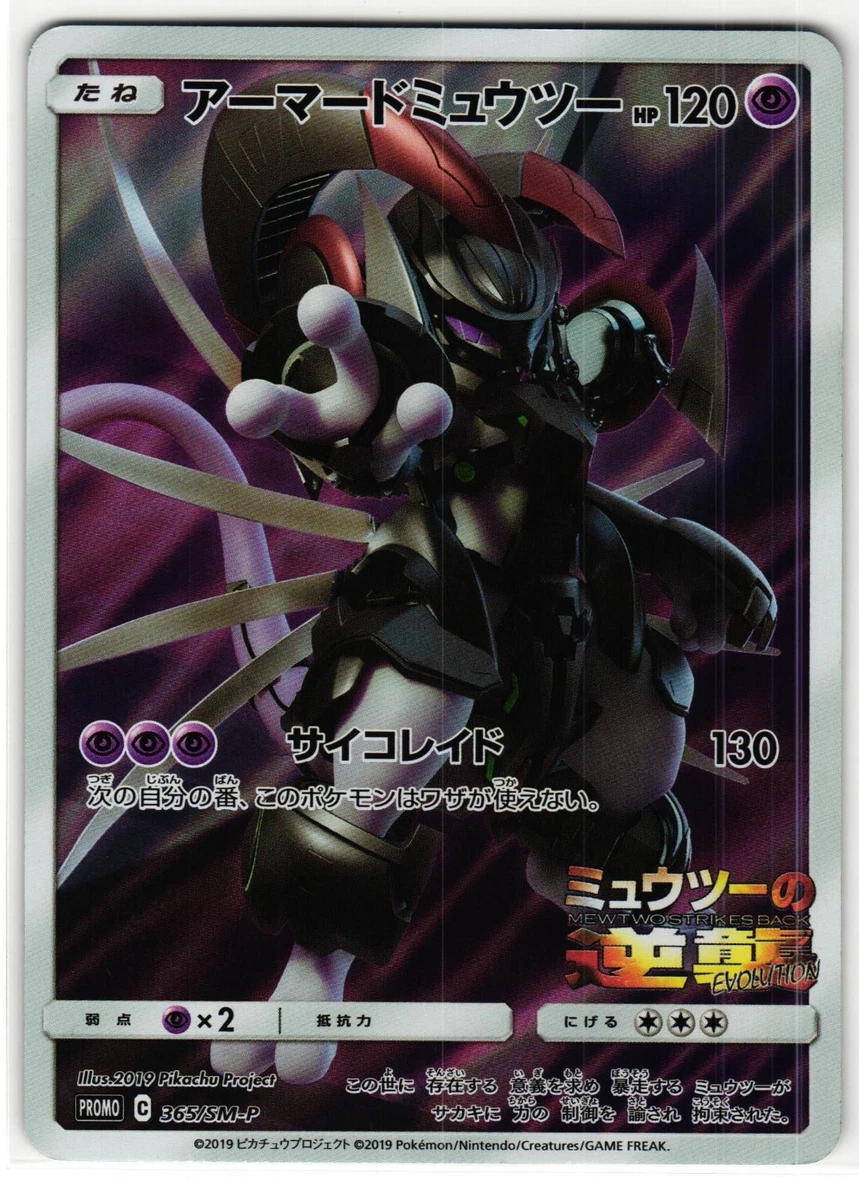 Armored Mewtwo Pokémon TCG Cards for sale | eBay