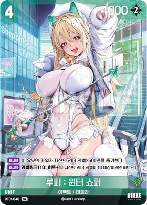 Nikke Rupee BT01-040 SR Korean NM Arena Level