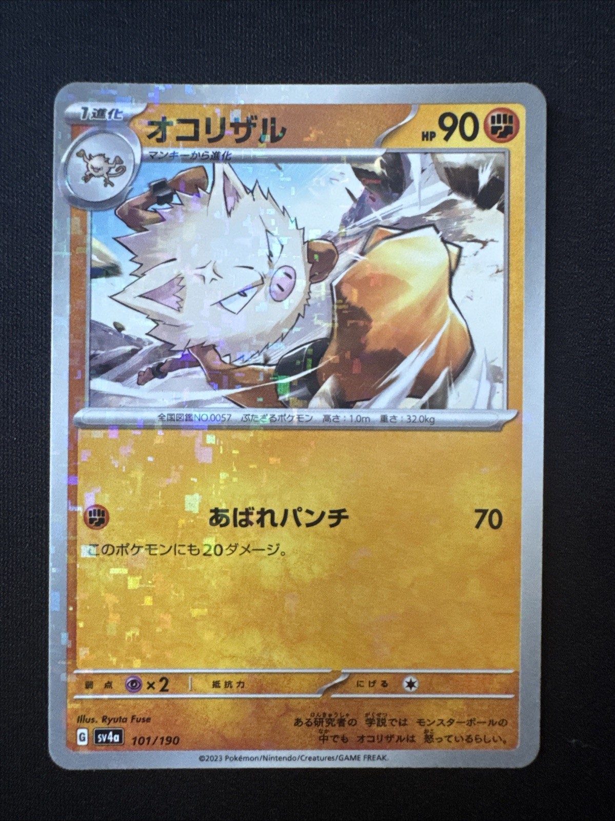 Primeape 101/190 Reverse Holo Shiny Treasure Ex-Near Mint-Japanese Pokemon Card