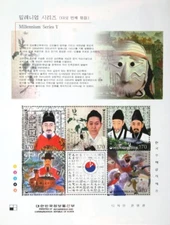 Korea South 2000 "Millenium Series (5th)" Sheet