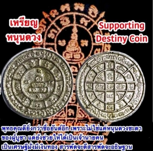 Coin Yant Supporting Destiny Phra Arjarn O Charm Magic Lucky Power Thai Amulet - Picture 2 of 8