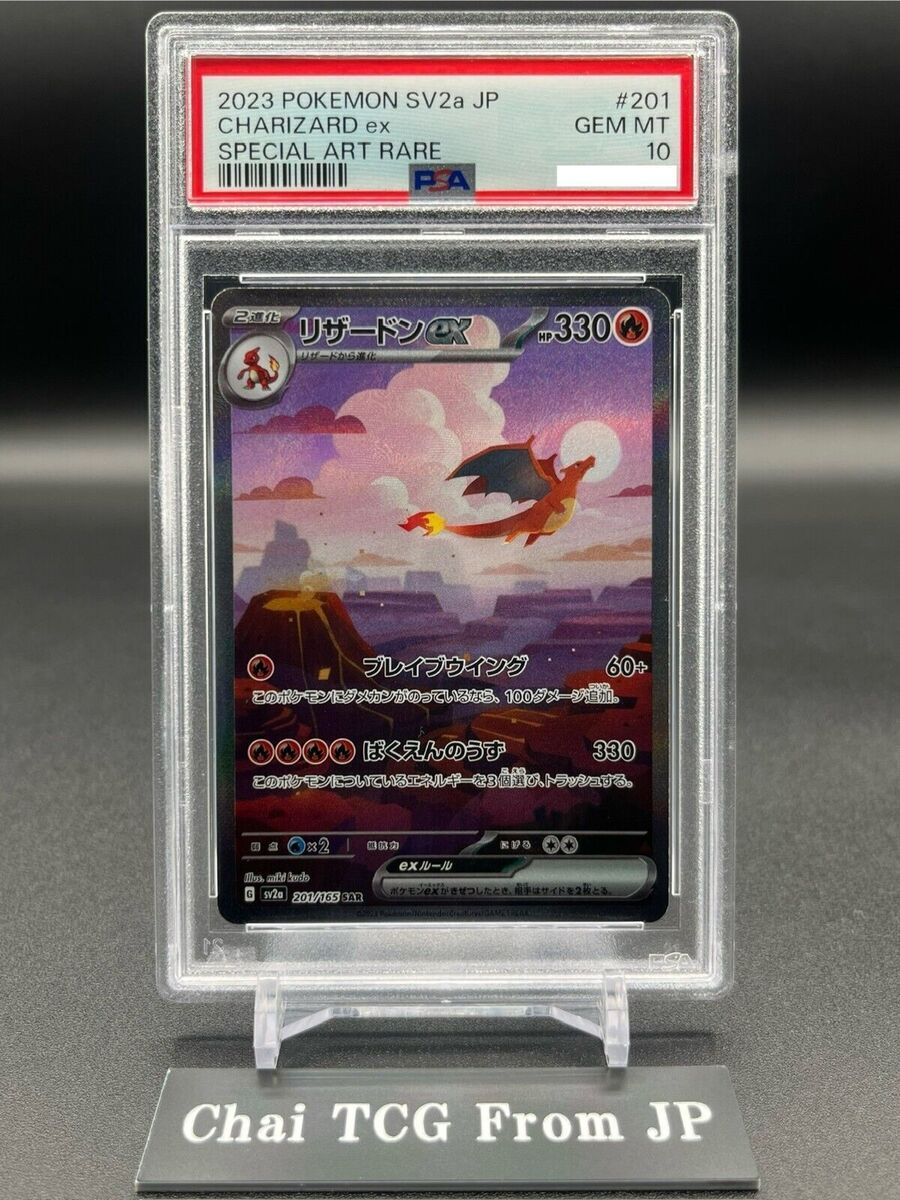 PSA 10 Charizard ex SAR 201/165 SV2a Pokemon Card 151 PSA 10 Charizard ex SAR 201/165 SV2a Pokemon Card 151