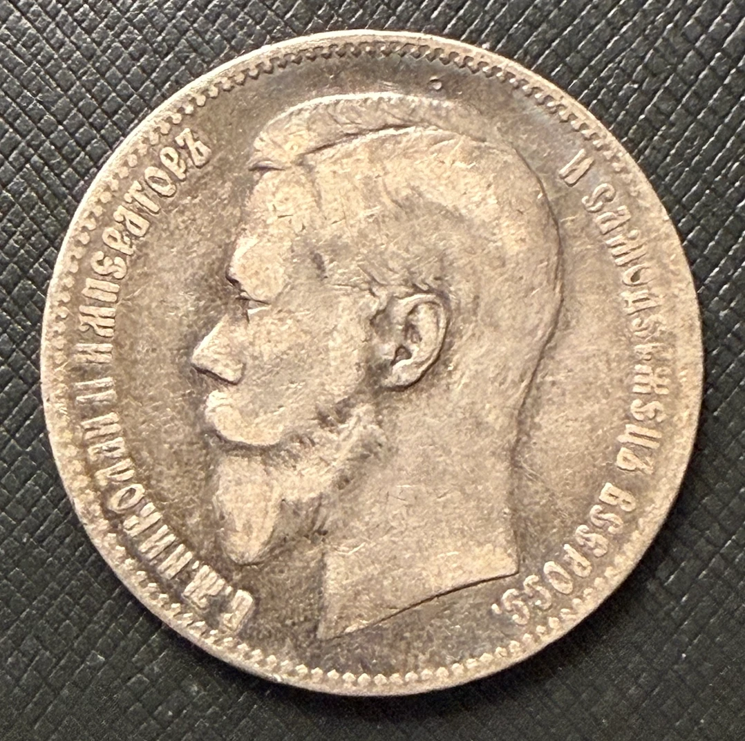 25+ 1 Rouble 1898 Year Russian Empire Coins (Pre - 1917) for sale