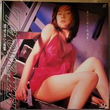 JP LD ZERO WOMAN THE HUNTED JAPAN LASERDISC ASSASSIN RARE GIRLS WITH GUNS