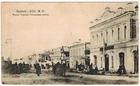 Store Signs, Street View of Irbit, Ural Region, 1910s