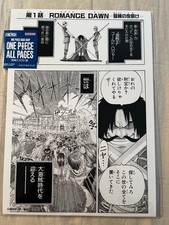 ONE PIECE Base Shop All Pages B4 B5 Poster, East Blue, Romance Dawn,