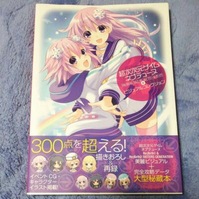 Hyperdimension Neptunia Re;Birth 1&2 Komplett Guide Visual Art Book PS Vita