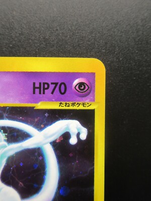 Pokemon Card Japanese Mewtwo 118/128 Nintendo Holo Rare 1st