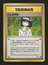 Charity Gym Heroes Deck Pokemon Japanese Lightly Played