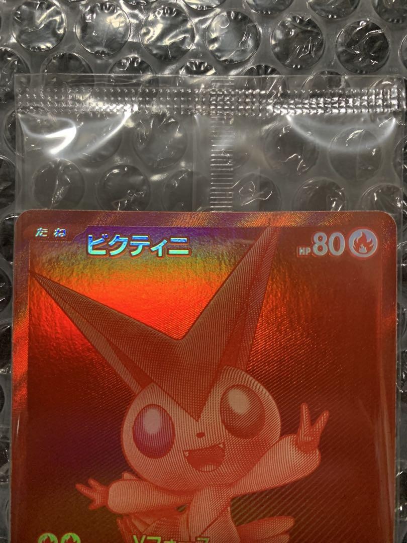 Pokemon Victini event Promo & Promo pack set 288/SV-P sv11B sv11W