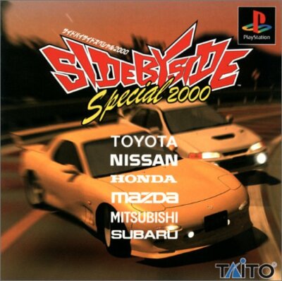 PlayStation - バンビ９９９様 USED PS1 PS PlayStation 1 side-by-side Special 2000 90186