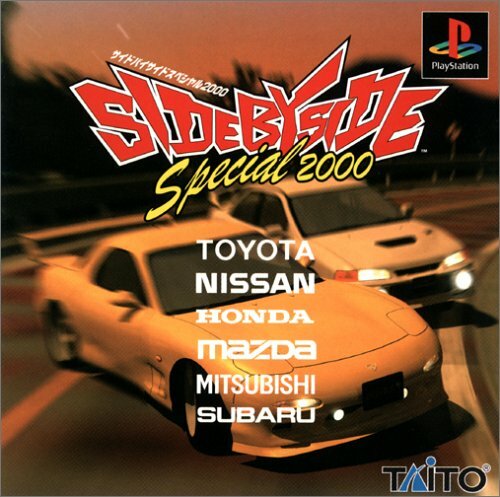 USADO PS1 PS PlayStation 1 side-by-side Special 2000 90186 IMPORTACIÓN JAPÓN - Imagen 1 de 1