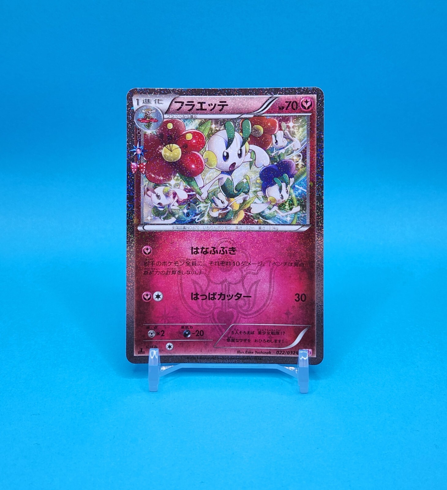 Pokemon Card Japanese Floette 022 032 Cp3 1st Edition Holo Ebay