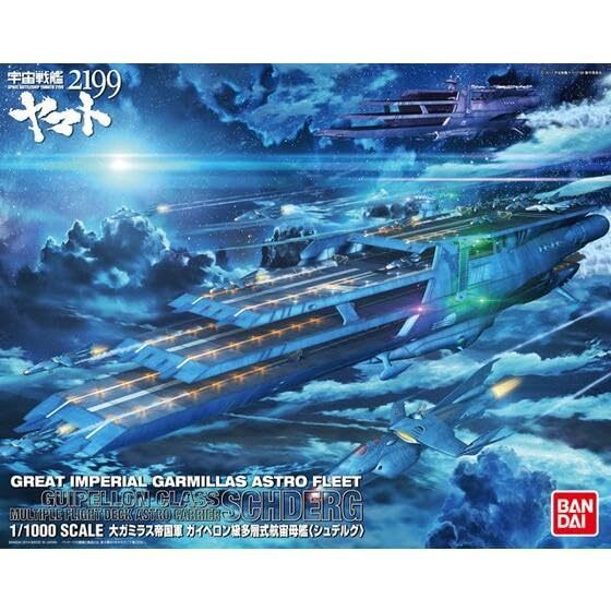 宇宙戦艦ヤマト2199 DAROLD 1/1000 BANDAI SPIRITS 1/1000 Battleship Darold Plastic model Space