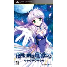 Yoake Mae yori Ruriiro na Portable PlayStation Portable PSP NTSC-J CIB