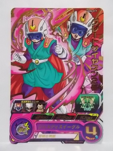 Super Dragon Ball Heroes UGM 6 Common & Rare - Picture 11 of 54