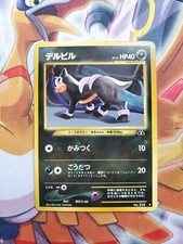 Houndour No. 228 - Neo Discovery  Japanese Pokemon  Uncommon Card