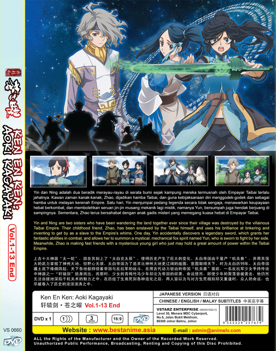 KEN EN KEN: AOKI KAGAYAKI Vol.1-13 End ANIME DVD English Subtitle