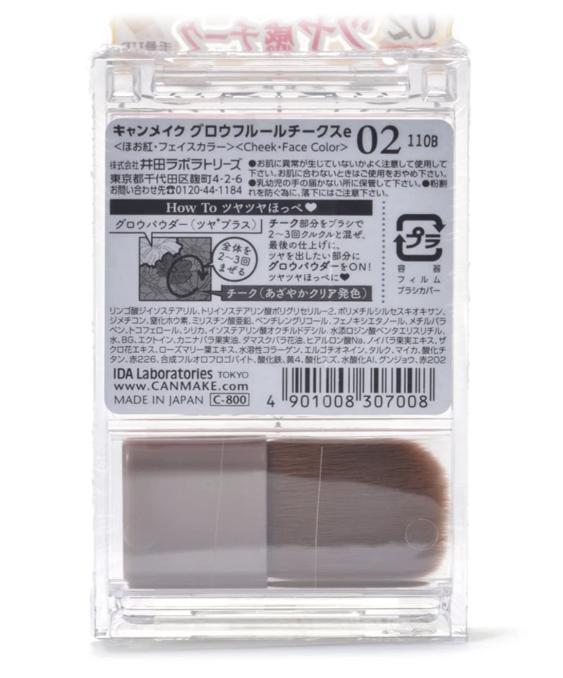 CANMAKE Glow Fleur Cheeks Blush PICK SHADES 02 & 15 - US Seller - Image 3 of 4