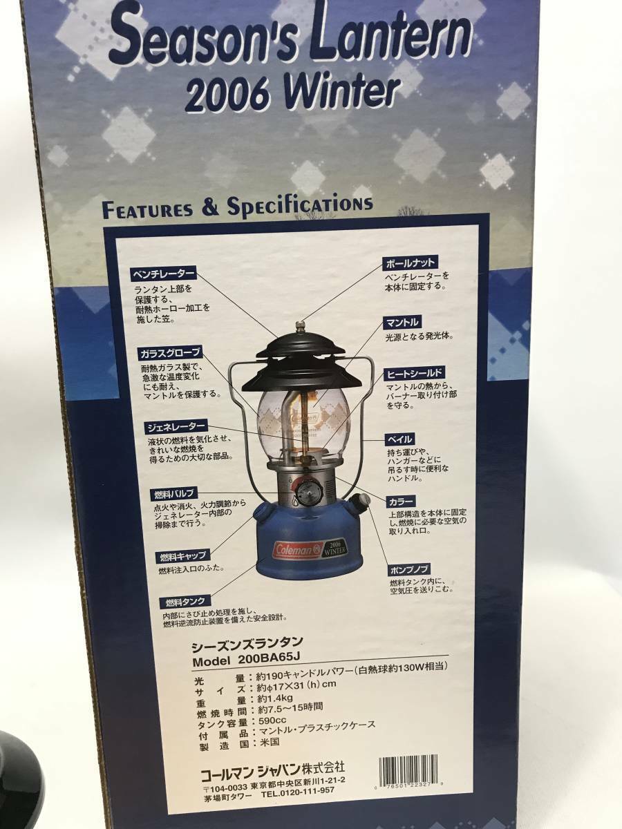 Coleman Seasons Lantern 2006 Limited Edition Winter Blue NEW Coleman Seasons Lantern 2006 Limited Edition Winter Blue NEW