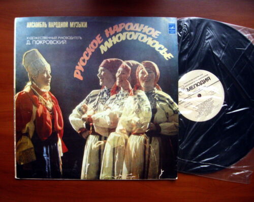 Russian Folk Polyphonic Songs LP Dmitri Pokrovsky Ensemble  - Afbeelding 1 van 1