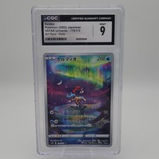 Keldeo 179/172 S12a: Vstar Universe Holo (Japanese) for sale