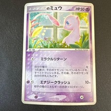 _____'s Mew [Play] #13 Prices | Pokemon Promo | Pokemon Cards