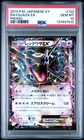 2015 POKEMON JPN XY PROMO #122 RAYQUAZA EX PSA 10