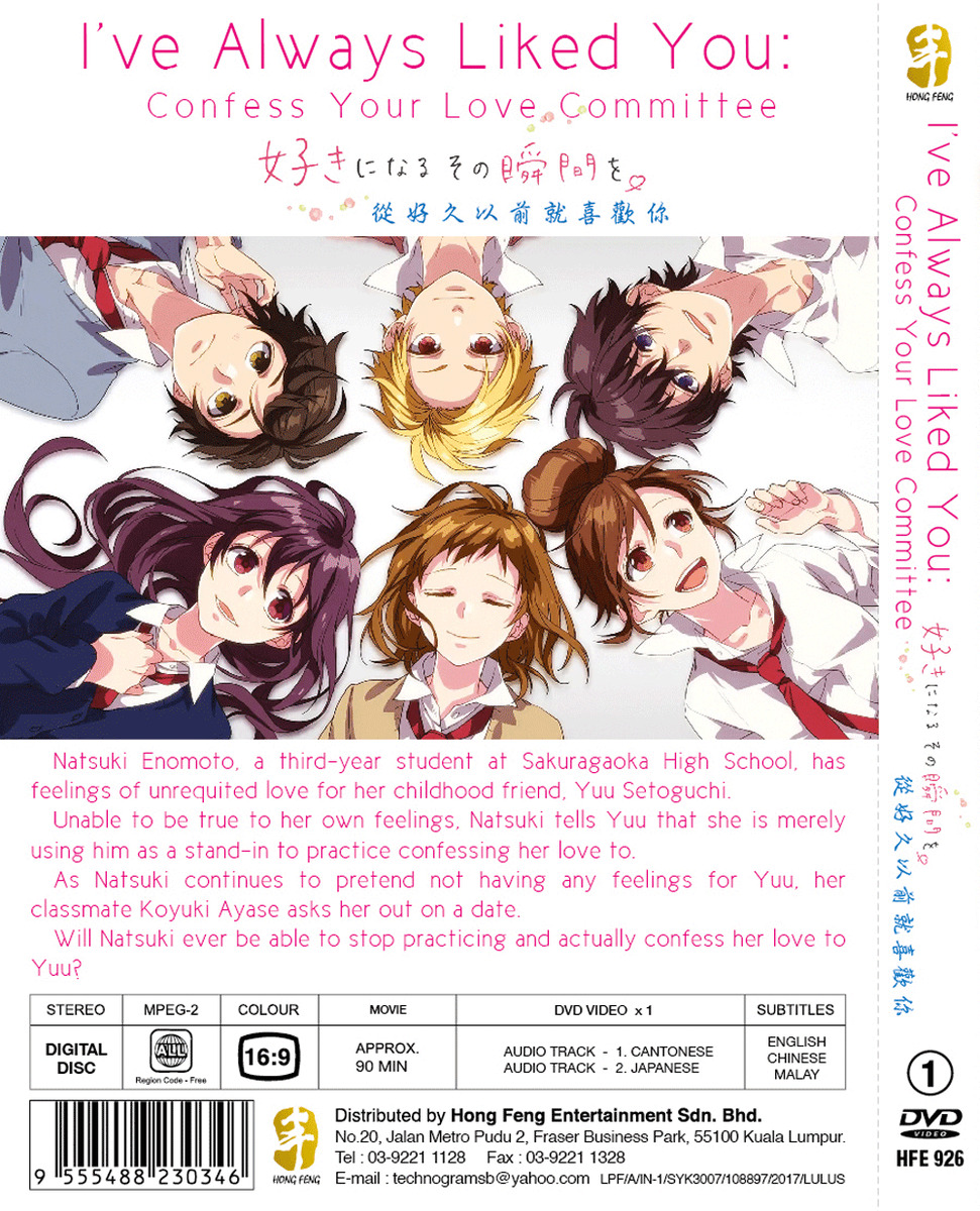 DVD Anime To Every You I've Loved +To Me, The One Love You The Movie  English SUB