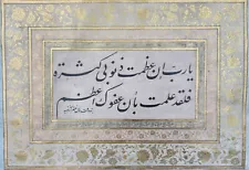 Rare Mughal HANDWRITTEN calligraphy panel manuscript inscribed in nastaliq