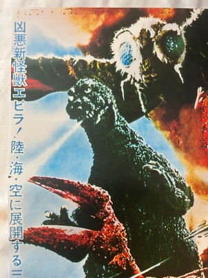GODZILLA VS. SEA MONSTER 1966 Movie Japan Repro Ltd,1000 Poster B2