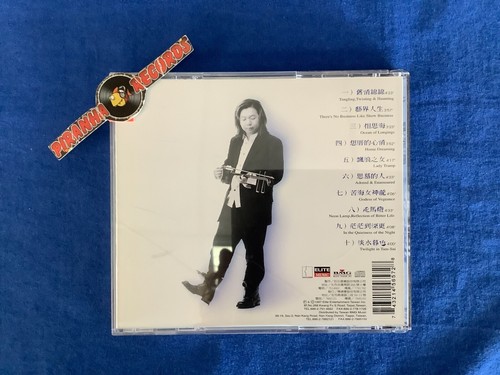 Kenny Wen Er-Hu Meets Taiwanese Songs Tangling, Twisting & Haun USED CD Piranha - Picture 2 of 4