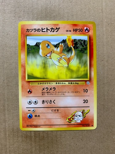 Japanese Blaine's Charmander No. 004 Gym Challenge - Common Pokemon Card - NM/M