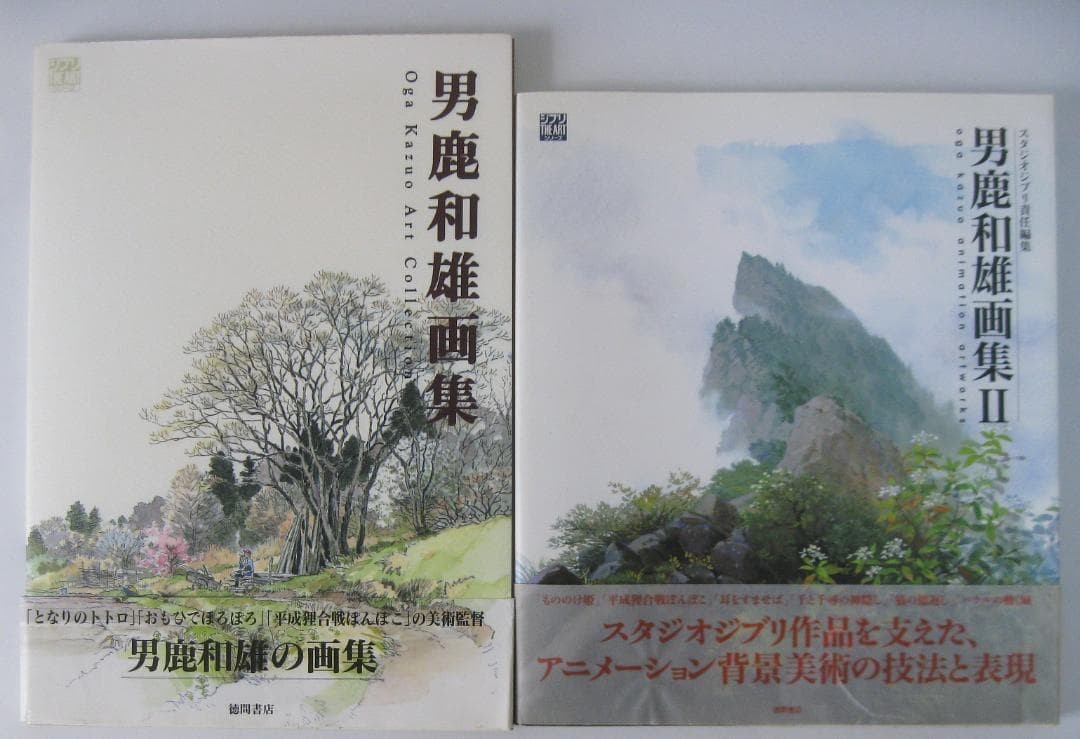 Kazuo Oga Animation Artworks I+ II Ghibli The Art Series Art Book  set JAPAN