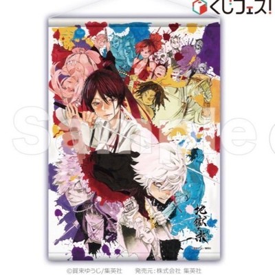 Hell's Paradise Lottery Festival S Prize Tapestry A3 Size