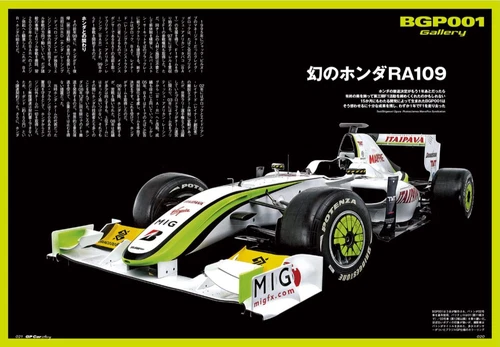 GP Car Story Vol.42 Brawn BGP001 Jenson Button Formula One Japanese Book JP - Picture 3 of 7