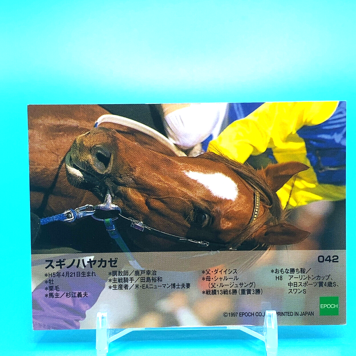 G Horse Card Collection トレーディングカード Horse Collection Card Sugino Hayakaze No.042 Made In Japan F/S | eBay