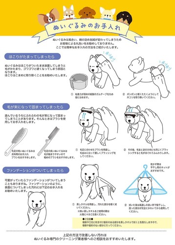 Juguete suave para oso polar japonés para niños peluche animal juguete M 46 cm 05042 - Imagen 9 de 9